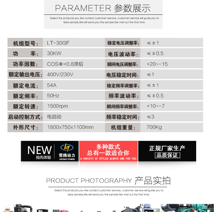 30kw发电机组